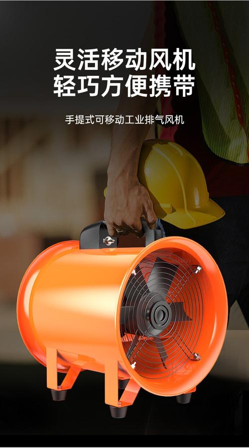 手提式轴流风机220v鼓风机家用小型排风机有限空间通风设备排风扇