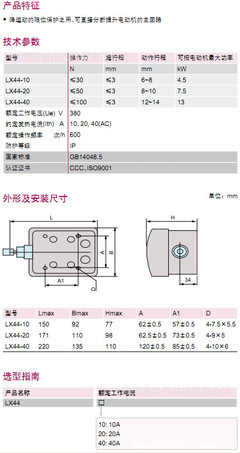 【【厂家直销】 LXD-40 系列断火限位器 物优价廉、量多从优!】价格,厂家,图片,电工开关,上海三团风机电器-