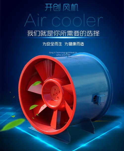 5kw轴流消防风机,排烟风机厂家产品详情有效日期:已过期更新
